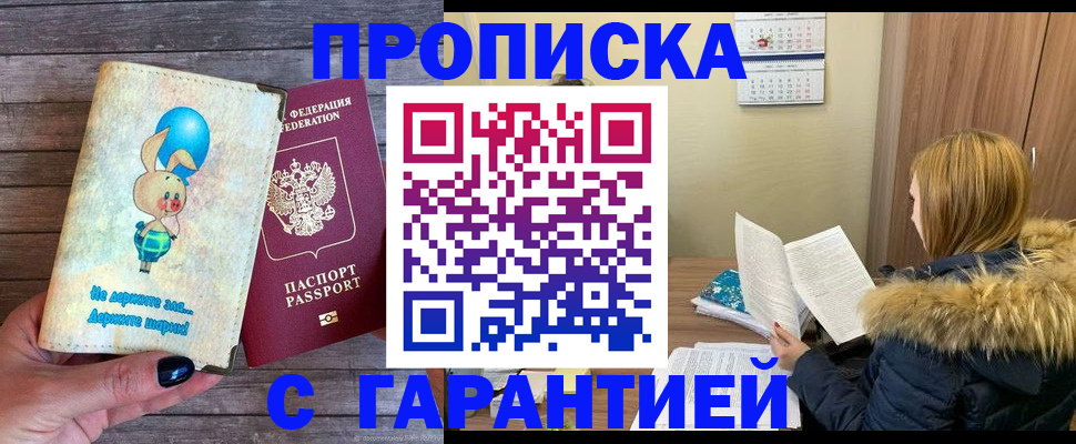 регистрация для дет. сада в Харабали