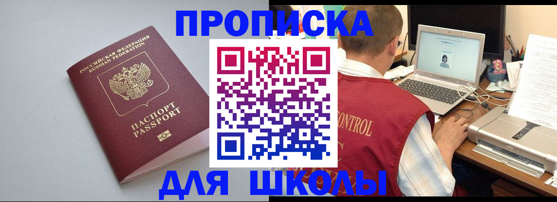 временная регистрация в Харабали
