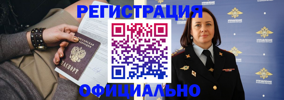 прописка ребенка в Харабали