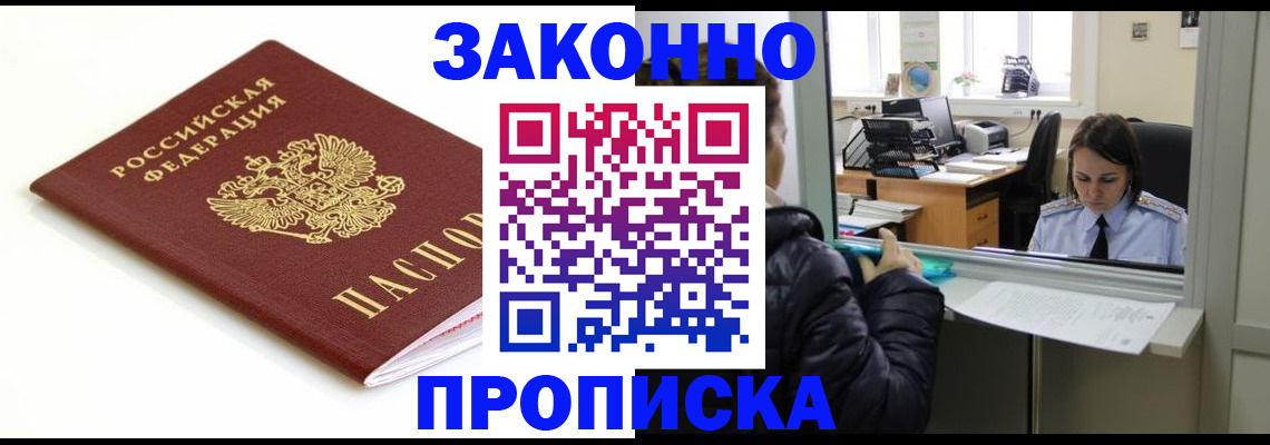 временная регистрация собственник в Харабали