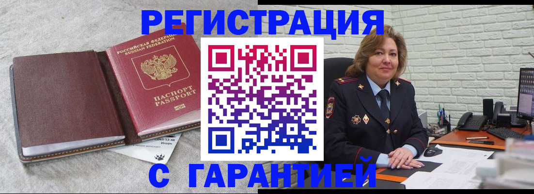 временная регистрация купить в Харабали