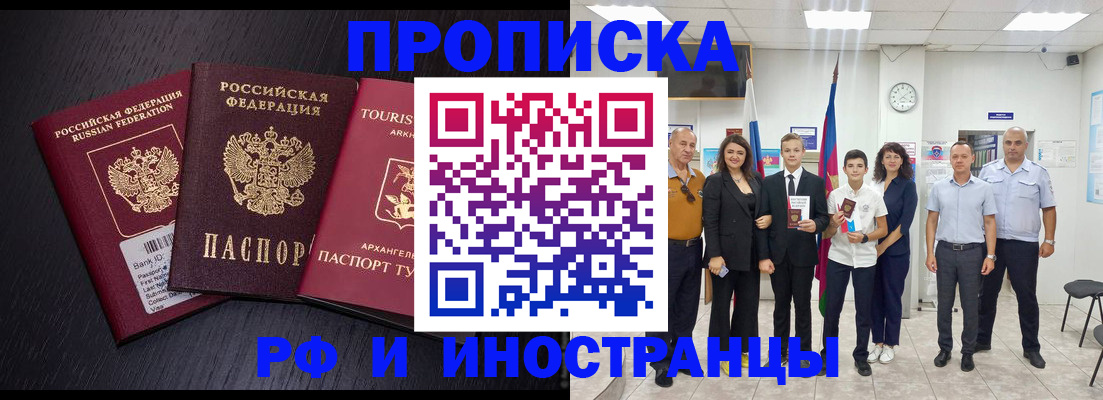 временная регистрация недорого в Харабали